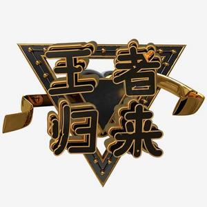 男生换回了最初的头像