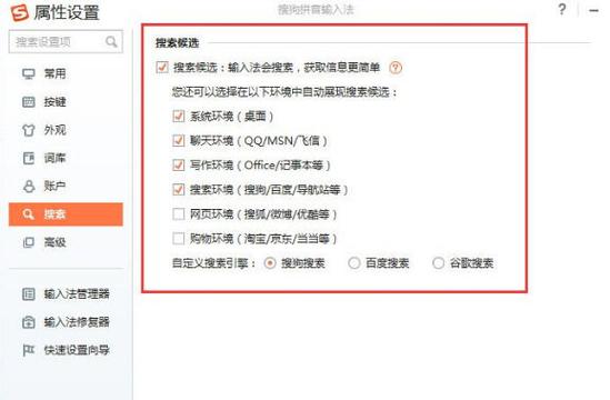 搜狗输入为何没有显示不出来
