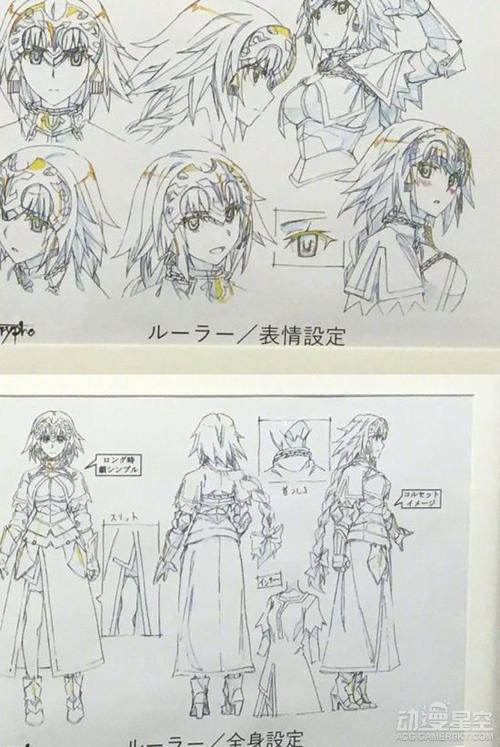 《Fate/Apocrypha》设定集