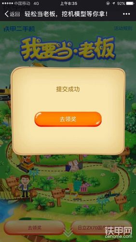 当老板怎么挣钱截图2