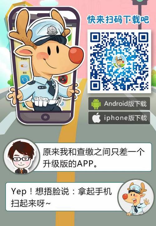 包头交警app怎么交罚款