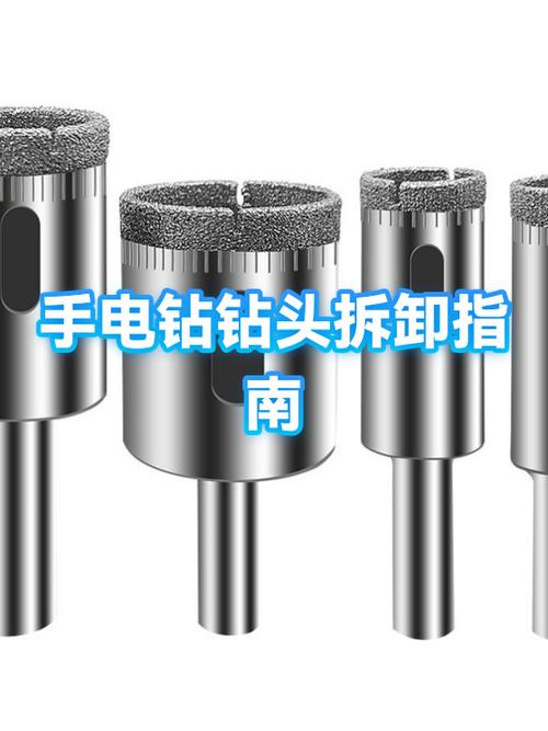 钻头怎么卸掉