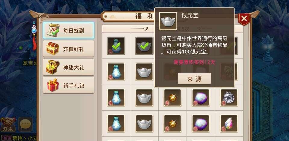 问道银元宝最简单三个步骤