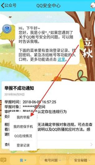 qq坦白说怎么看自己发给别人的