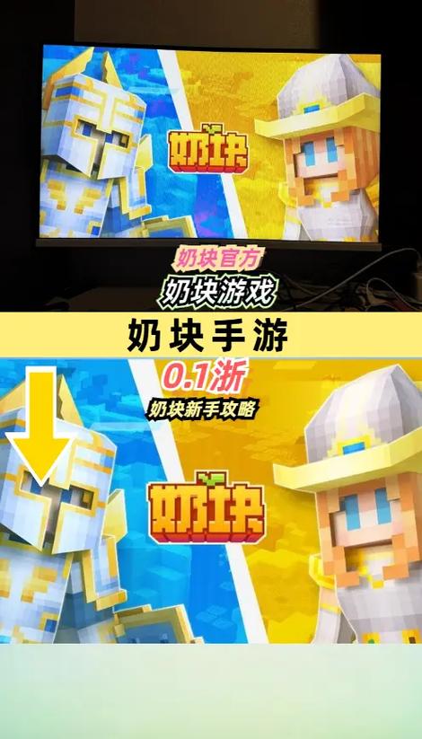 奶块破解版最新版