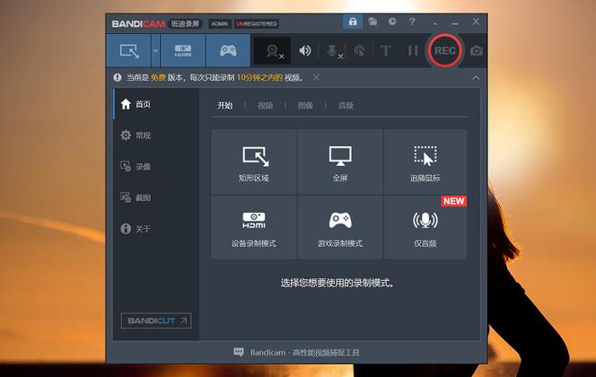 pc屏幕录制
