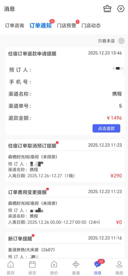 携程怎么恢复已删除的订单