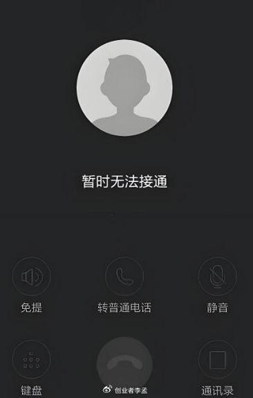 通话保持网络不中断