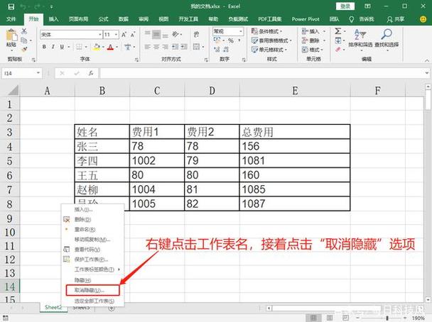 手机excel取消隐藏工作表截图1
