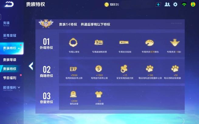 qq飞车手游贵族9多少钱