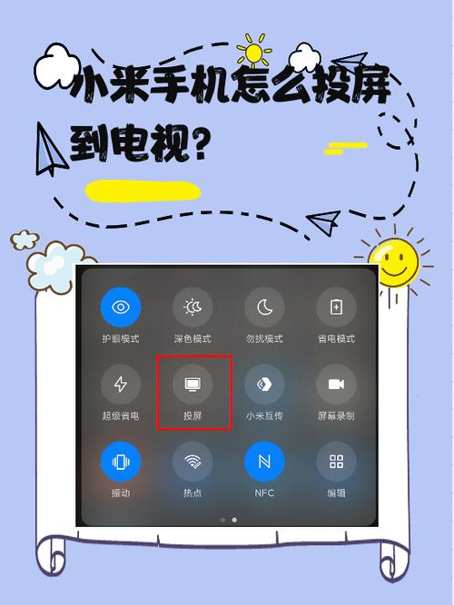 小米投屏神器怎么连接电视