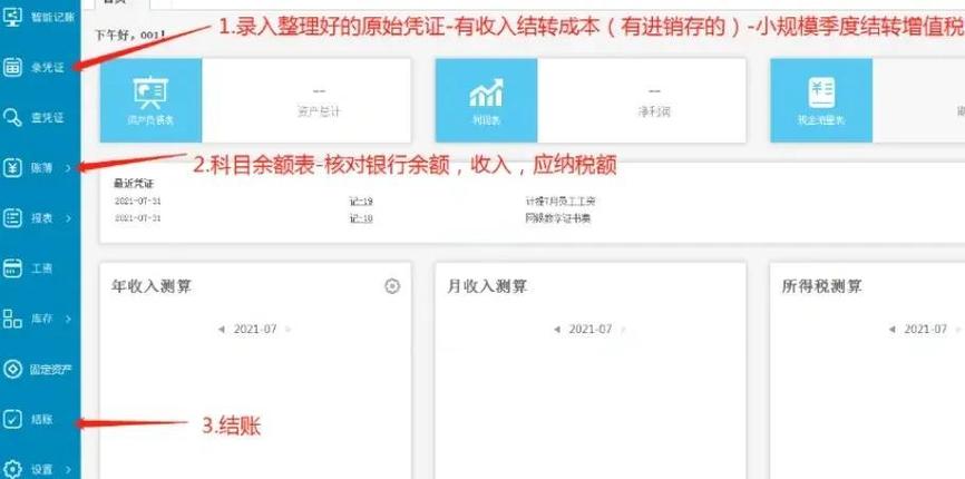以前年度收入没入账如何处理