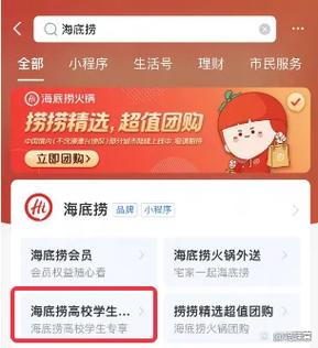 海底捞大学生代付会被拒绝吗