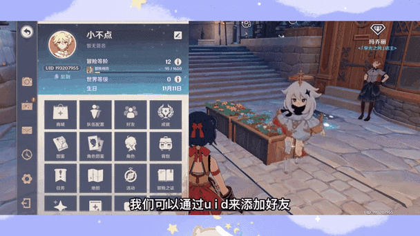 原神uid开头代表什么