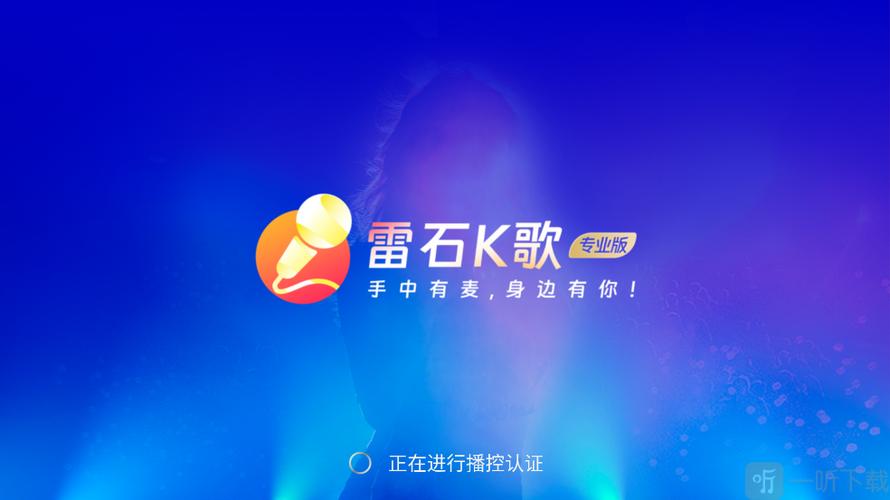 k歌软件哪个最好用免费