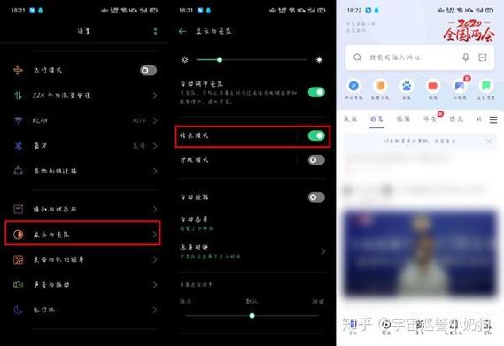 手机浏览器页面变黑怎么恢复