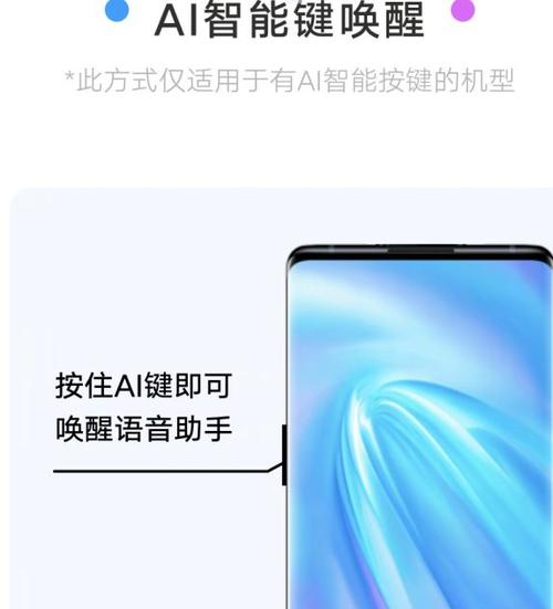 vivox7换音量键视频