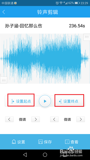 铃声剪辑器 铃声剪辑器
