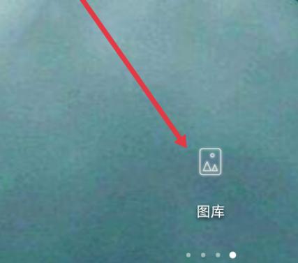 怎么找到图库中我的收藏相册