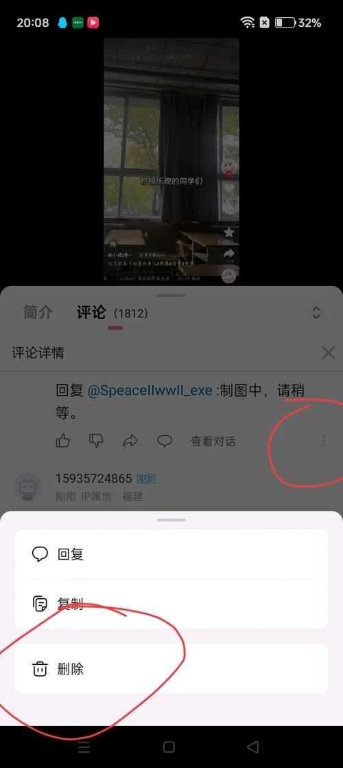怎么删除我发出的评论