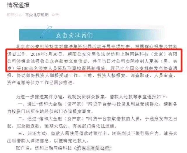 善林金融2026能否第三次兑付