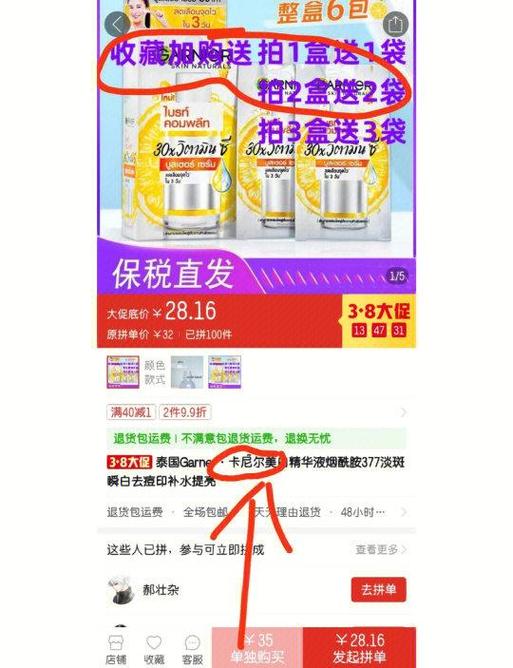 拼多多怎么检验是不是正品