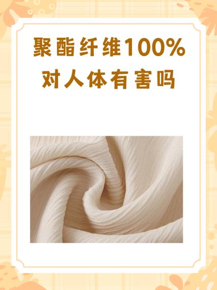 pp棉对人体有危害吗