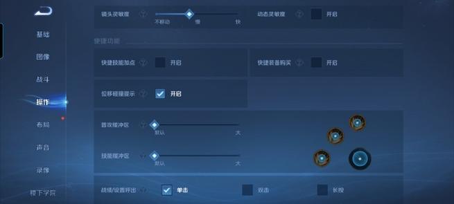 王者荣耀怎么开启对局先知截图1