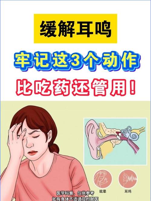 脑袋嗡嗡响怎么治疗