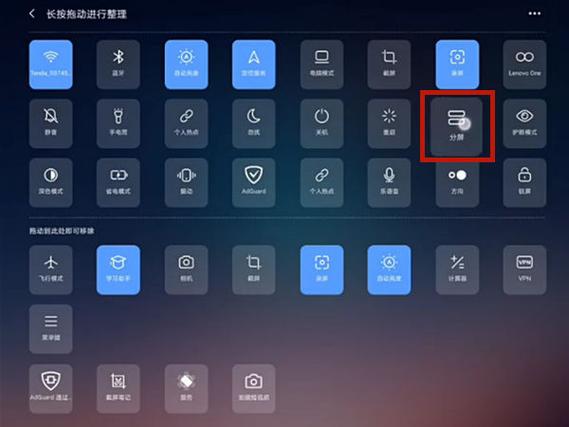 联想小新怎么息屏