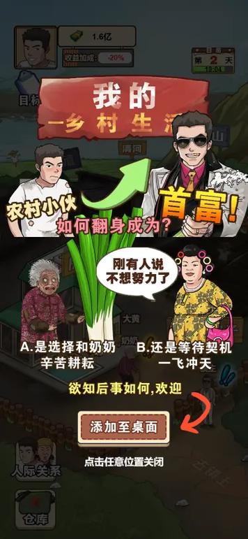 我的乡村生活3.4.0最新版本更新内容