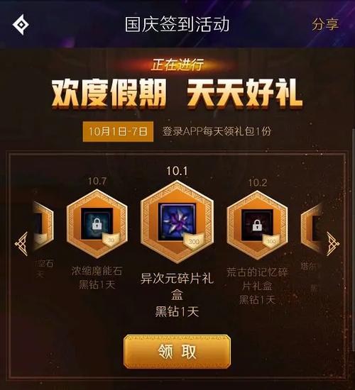 福利群怎么做活动怎么鼓励拉人进群截图1