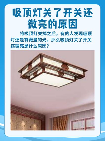 乚ed灯关上为什么还微亮