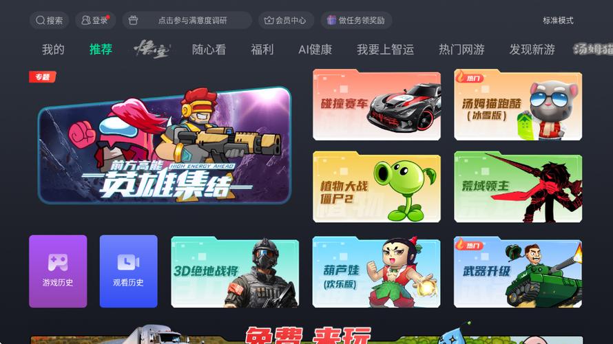咪咕快游下载安装正版