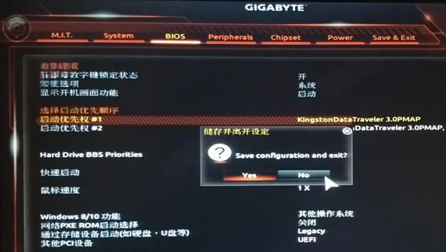 技嘉主板格式化bios截图2