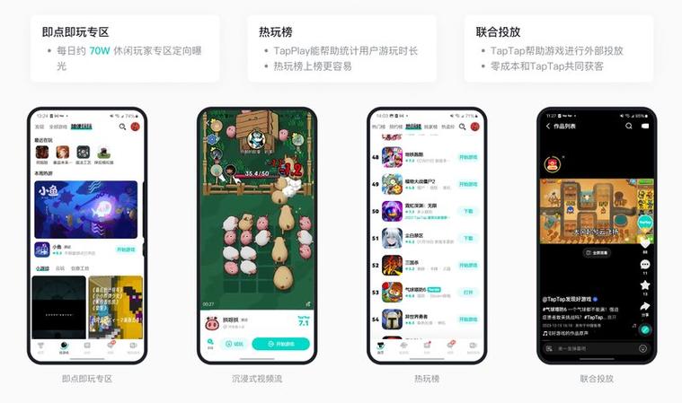 taptap旧版下载