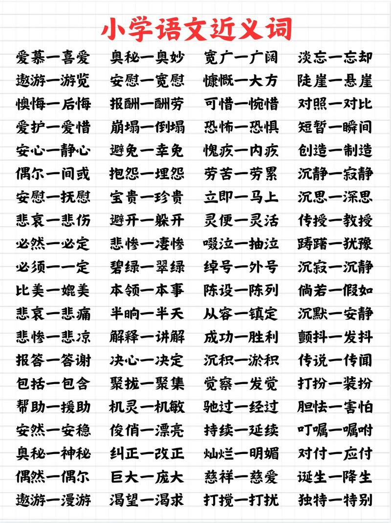 无厘头的近义词