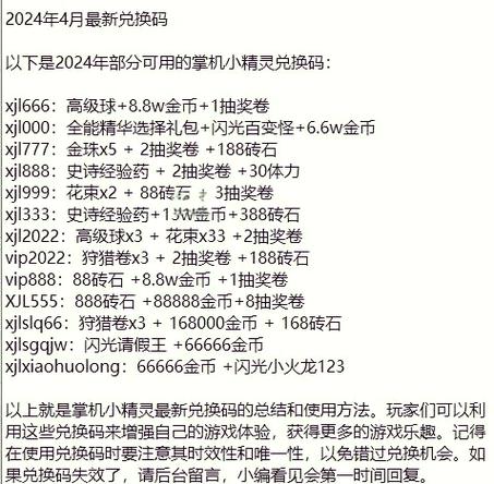 UR兑换码