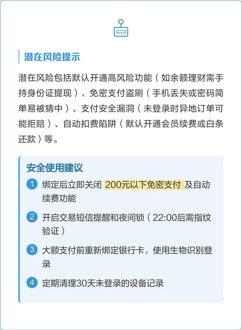 京东用银行卡支付减钱有风险吗