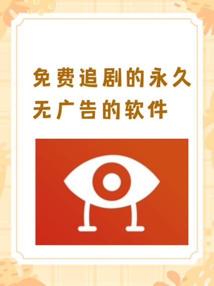 免费无广告的影视软件