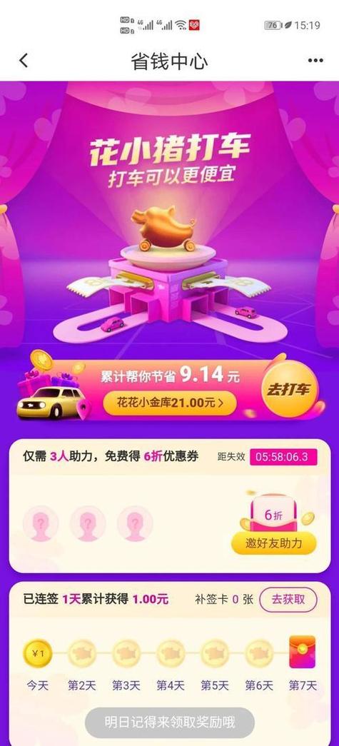 花小猪历史版本大全