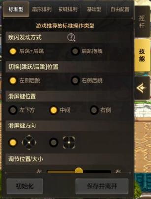 dnf怎么设置一键连招