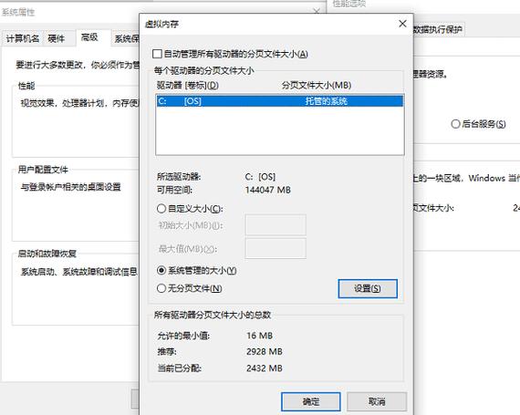 c盘虚拟内存怎么设置最好