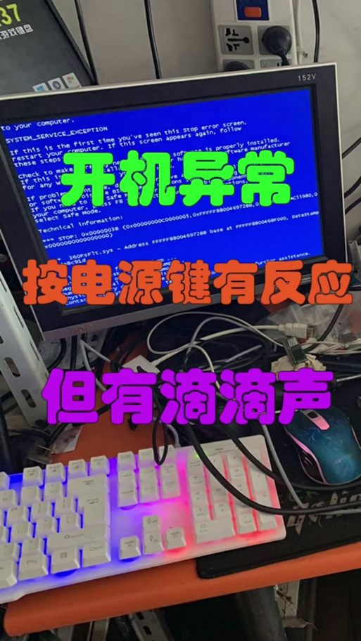 电脑一直滴滴滴滴的响开不了机