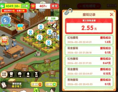 有什么赚钱的游戏可以一天赚50元截图1