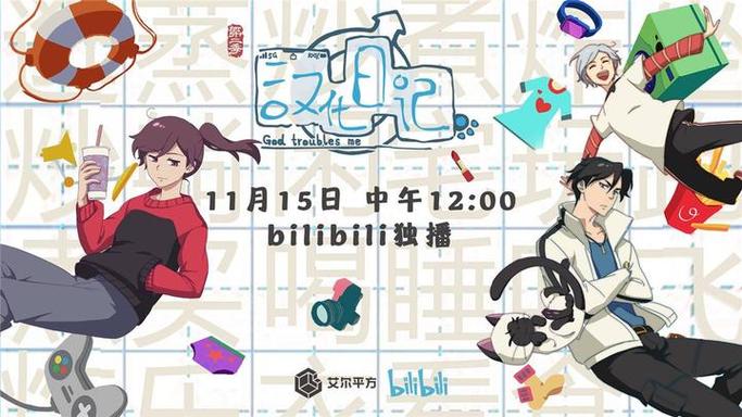 今天是哪个二次元人物的生日