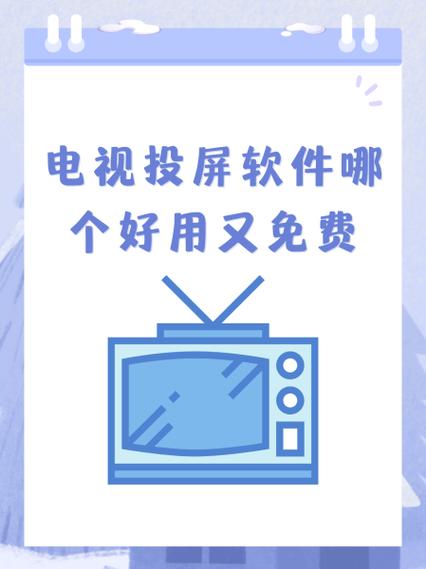 最新免vip又能投屏的软件
