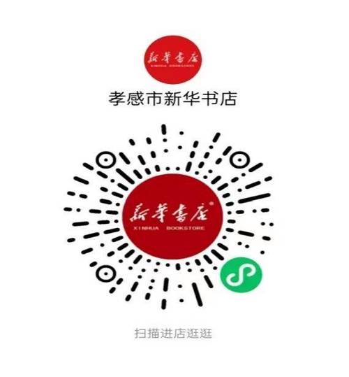 新华书店公众号二维码