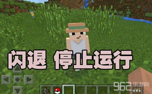 为什么我的世界会闪退手机