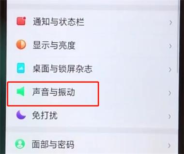 oppo手机怎么关键盘按键音了